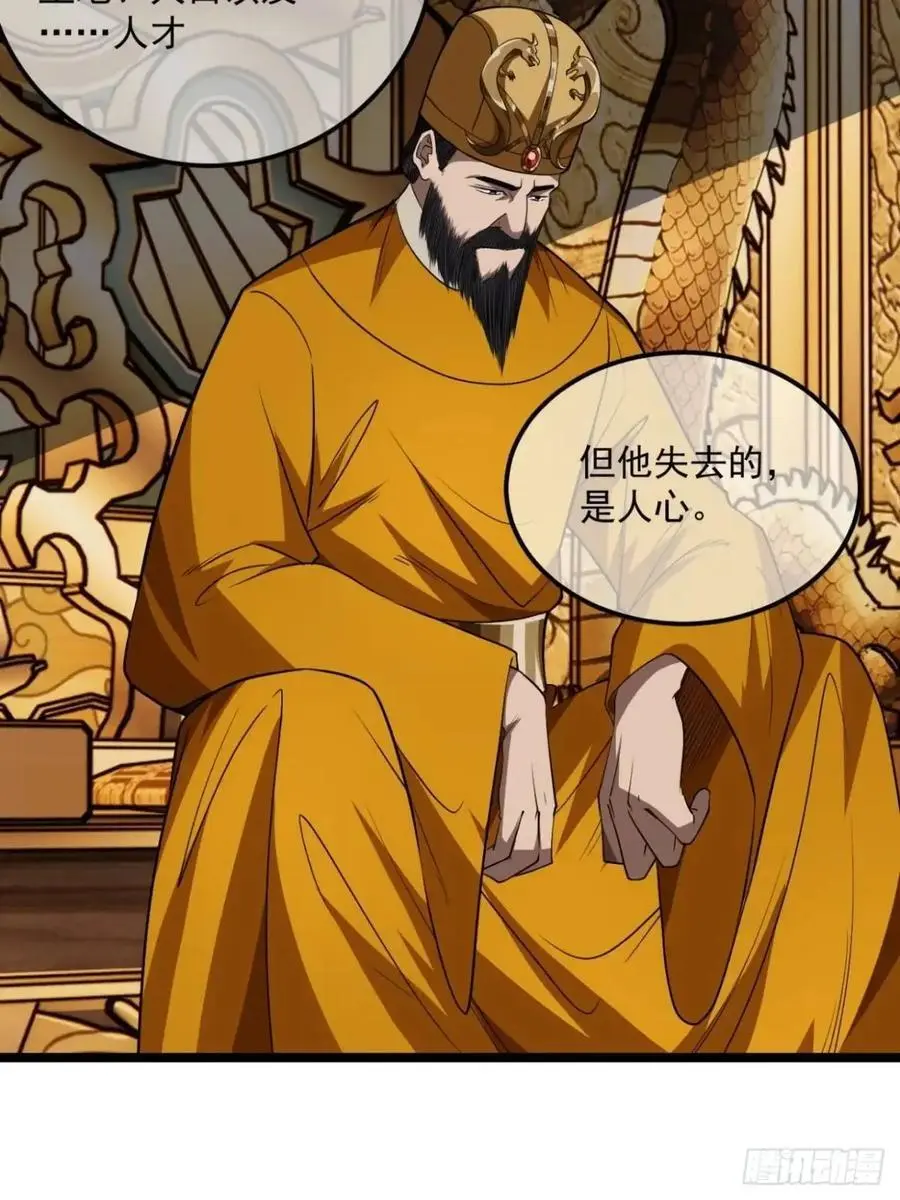 162话 你孙女，聪明么？ 第33页