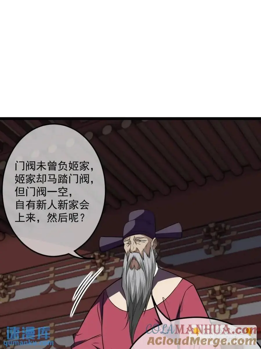 162话 你孙女，聪明么？ 第34页