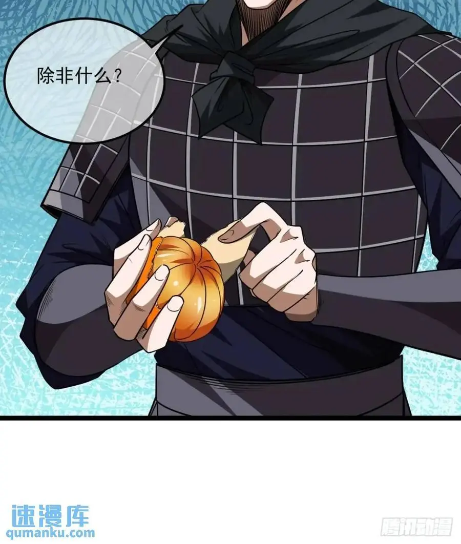 162话 你孙女，聪明么？ 第36页