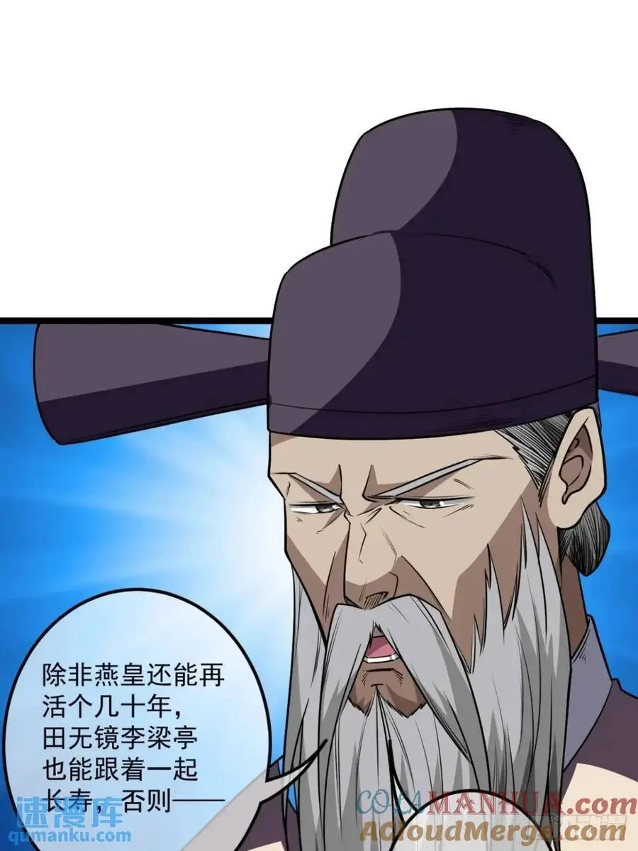 162话 你孙女，聪明么？ 第37页