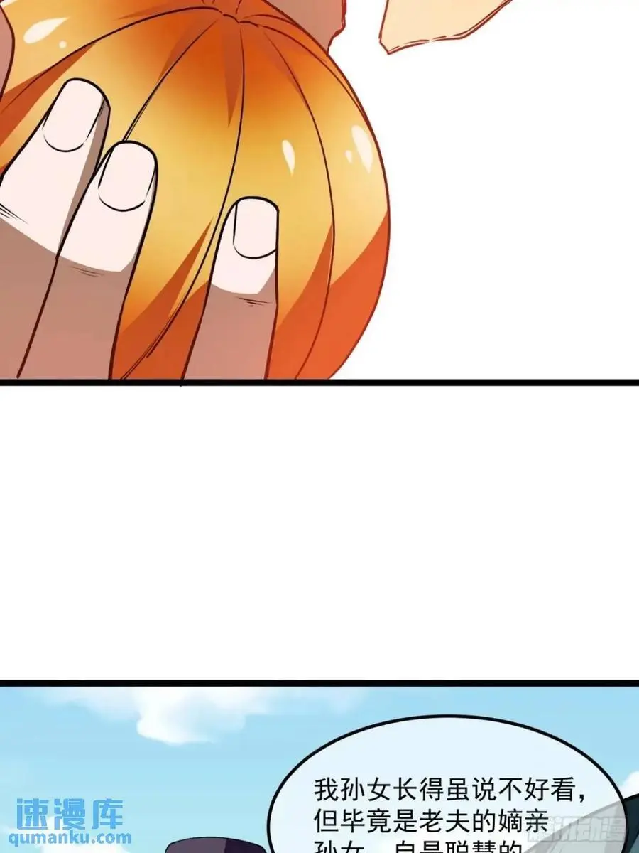 162话 你孙女，聪明么？ 第39页