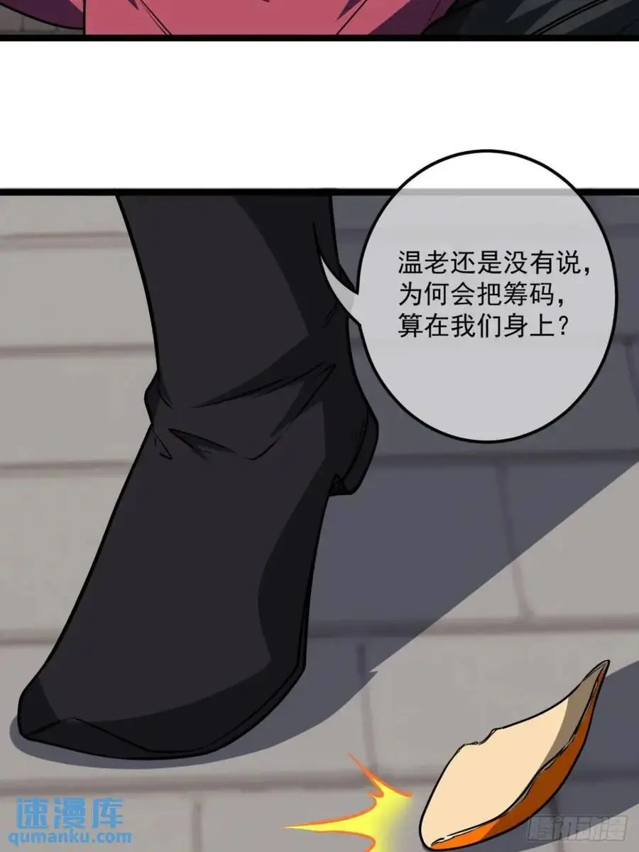 162话 你孙女，聪明么？ 第41页