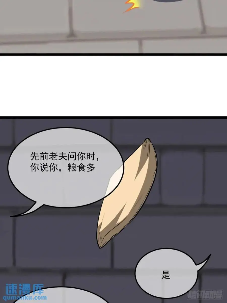 162话 你孙女，聪明么？ 第42页