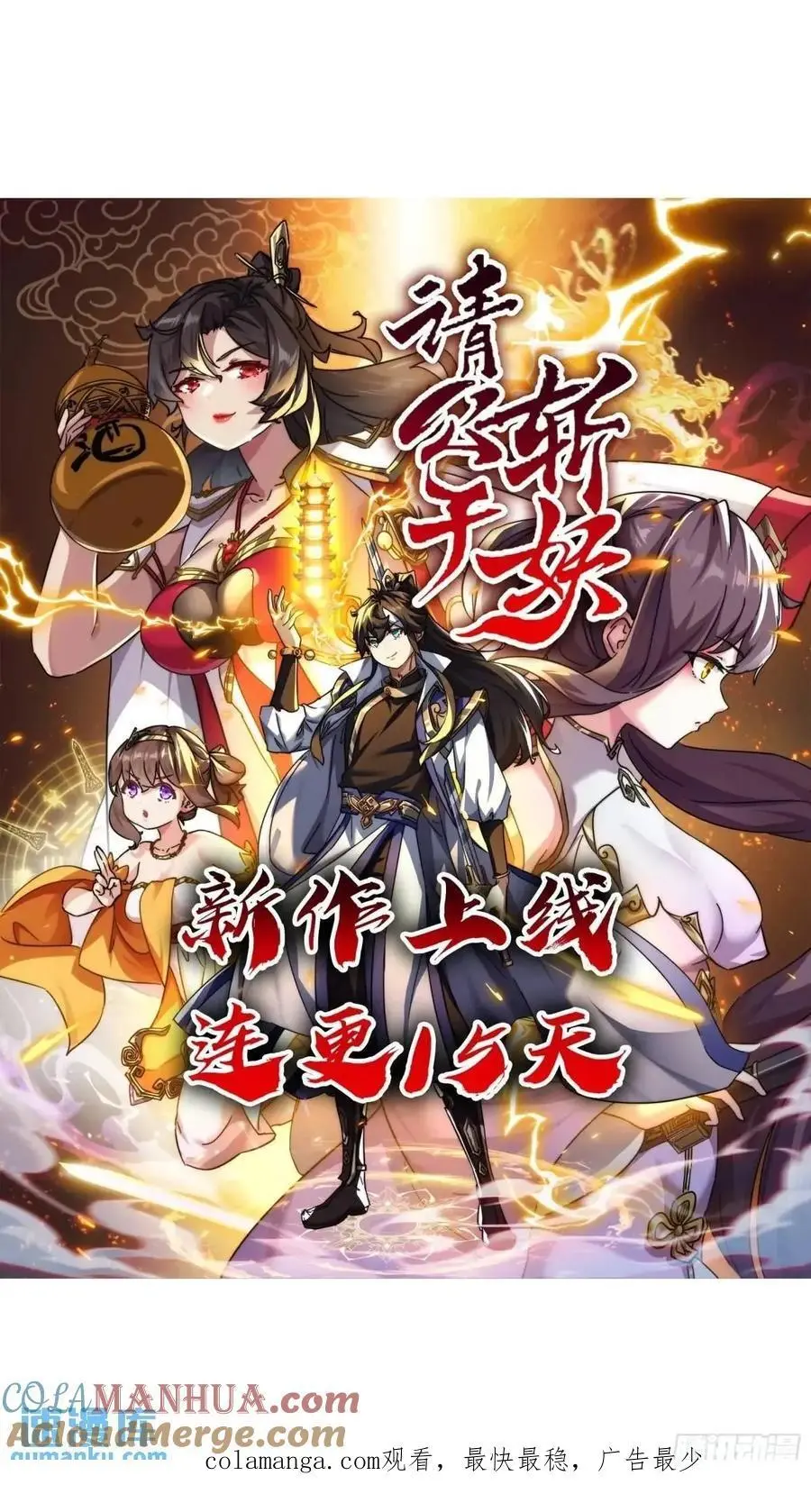 162话 你孙女，聪明么？ 第49页