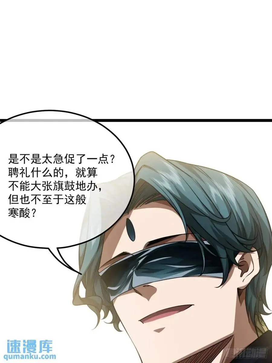 163话 你要老婆不要？ 第4页