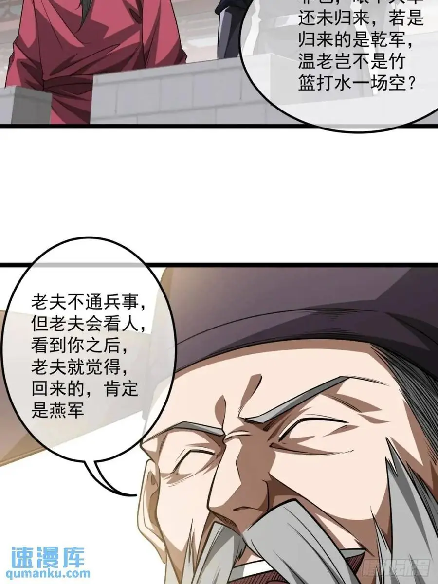 163话 你要老婆不要？ 第6页
