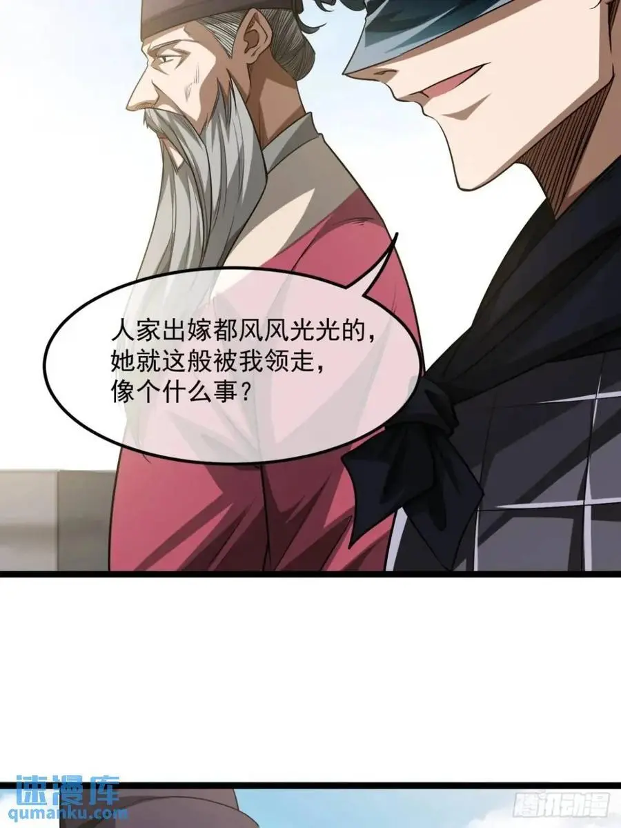 163话 你要老婆不要？ 第8页