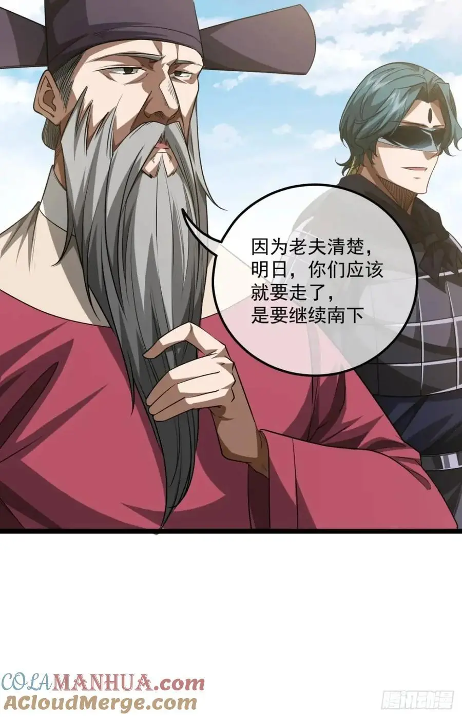 163话 你要老婆不要？ 第9页