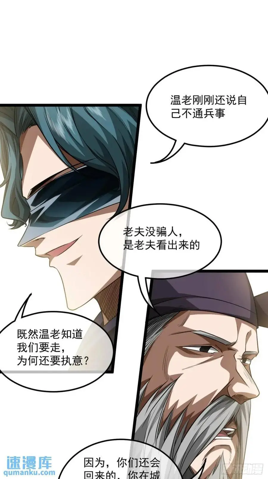 163话 你要老婆不要？ 第10页