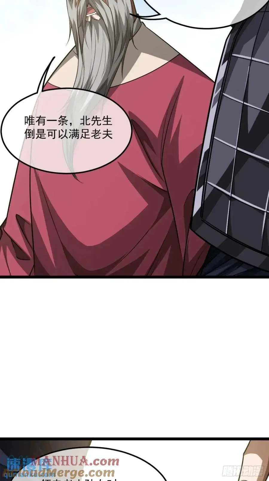 163话 你要老婆不要？ 第13页
