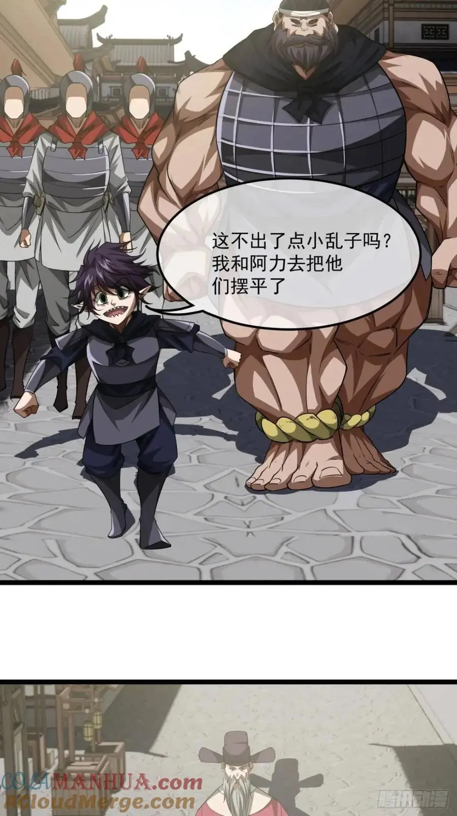 163话 你要老婆不要？ 第19页