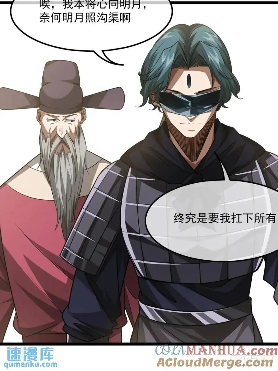 163话 你要老婆不要？ 第27页