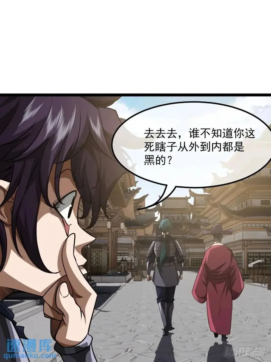 163话 你要老婆不要？ 第28页