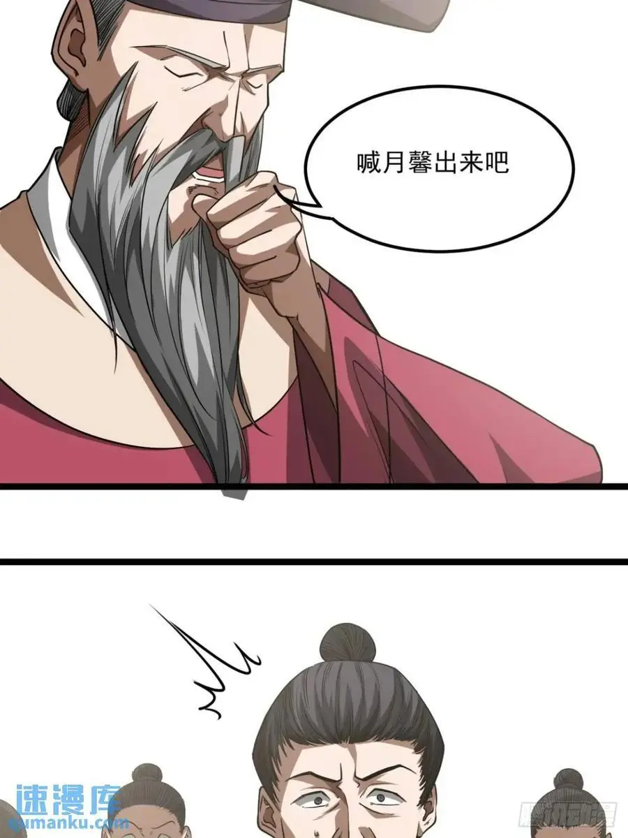 164话 聪明的姑娘(上) 第4页