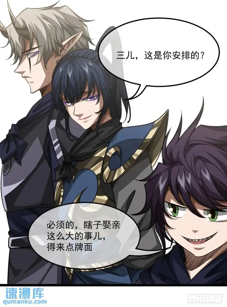 164话 聪明的姑娘(上) 第8页