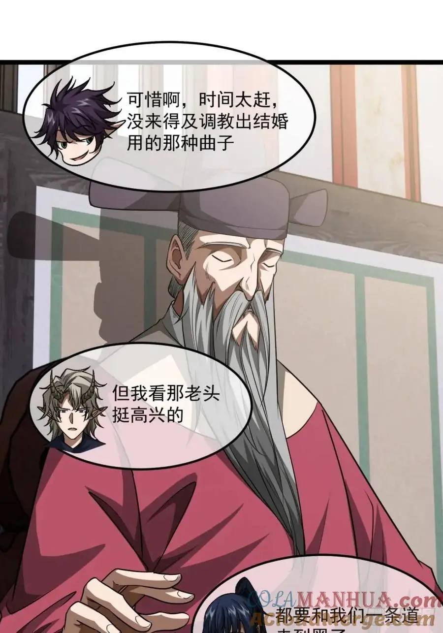 164话 聪明的姑娘(上) 第9页