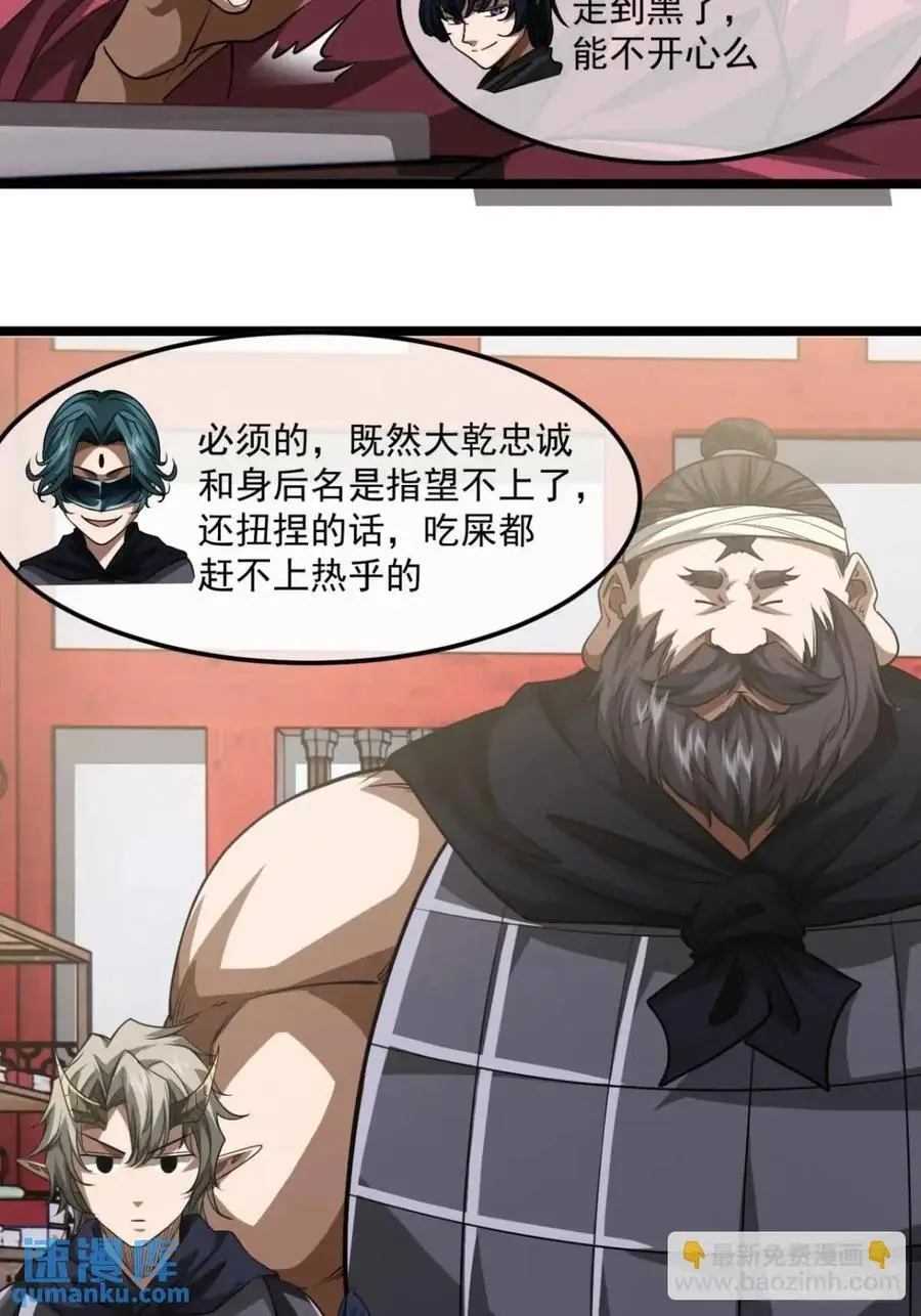 164话 聪明的姑娘(上) 第10页