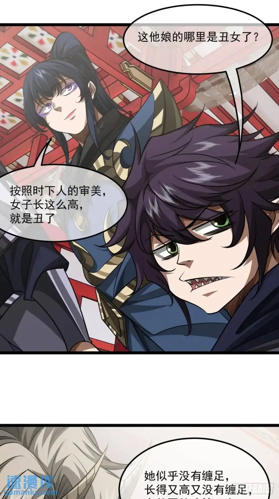 164话 聪明的姑娘(上) 第16页
