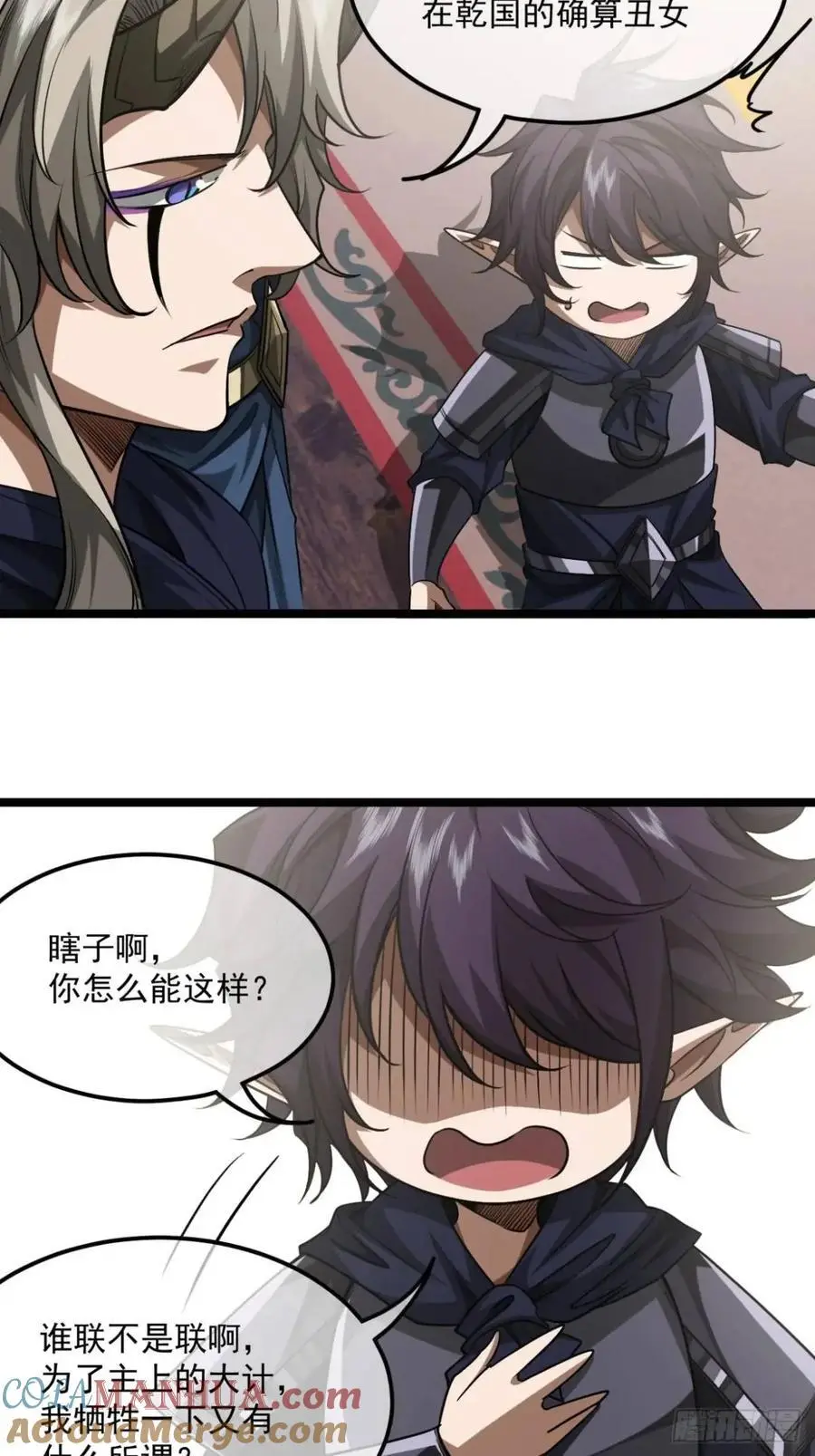 164话 聪明的姑娘(上) 第17页