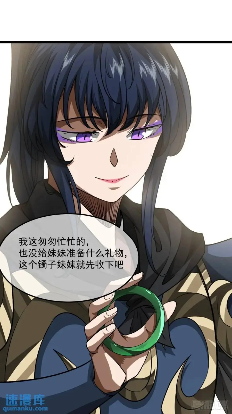 164话 聪明的姑娘(上) 第22页