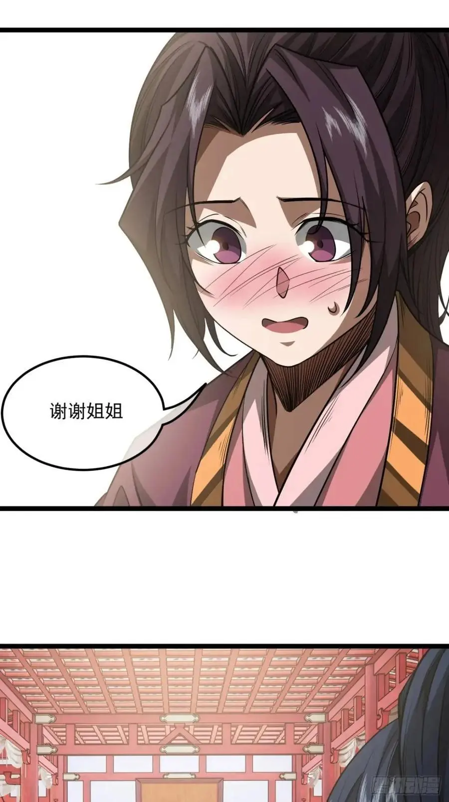 164话 聪明的姑娘(上) 第24页