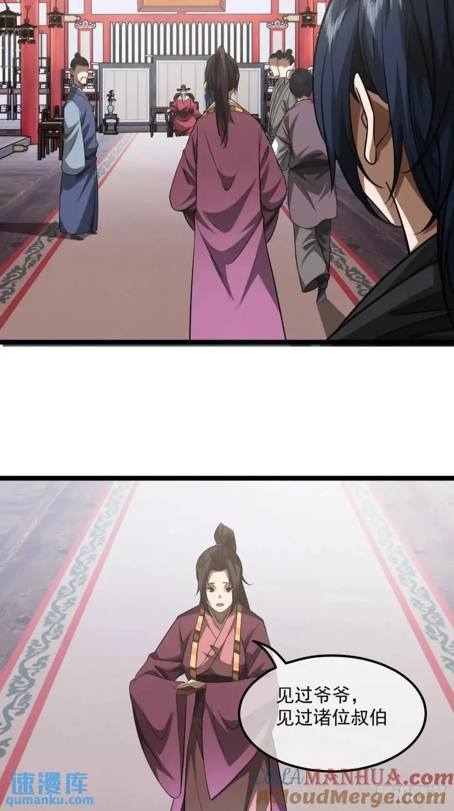 164话 聪明的姑娘(上) 第25页