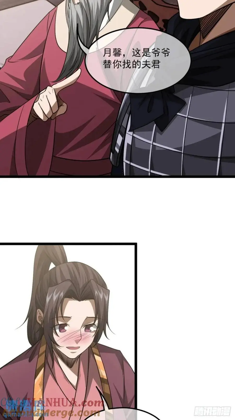 164话 聪明的姑娘(上) 第27页