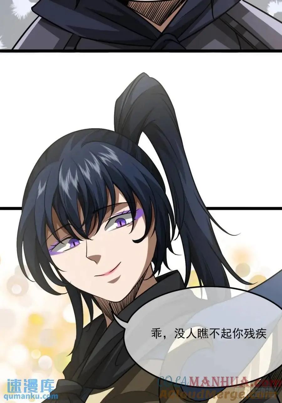 164话 聪明的姑娘(上) 第35页