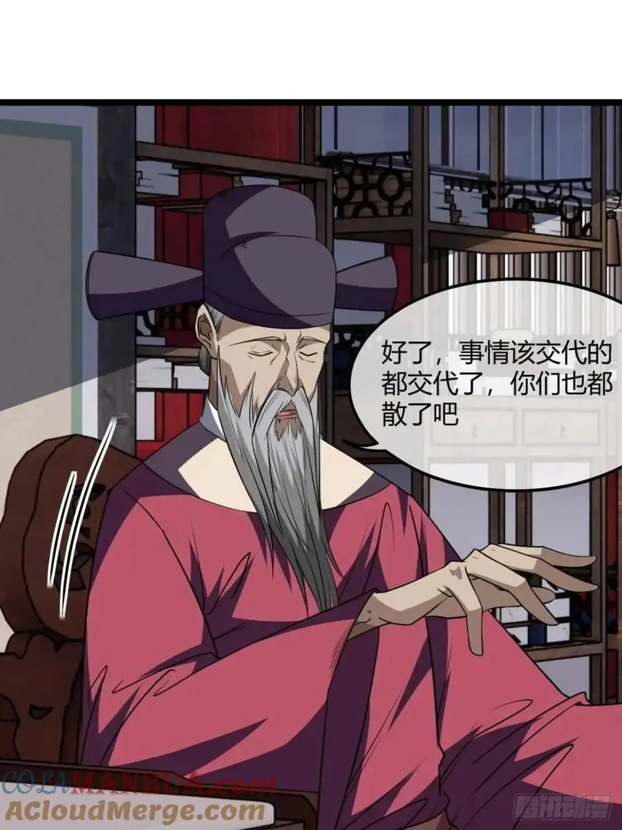 165话 聪明的姑娘(下) 第3页
