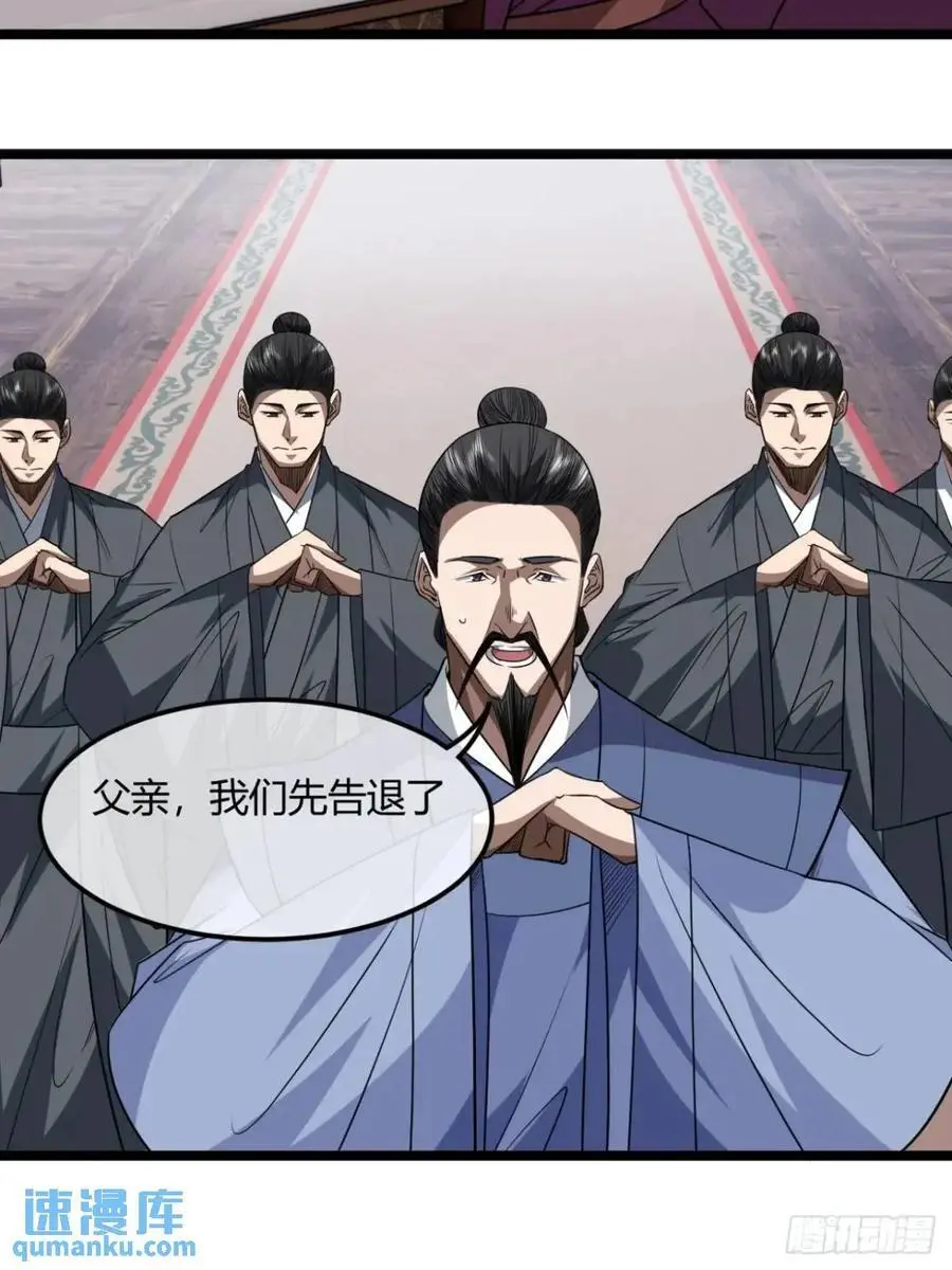 165话 聪明的姑娘(下) 第4页