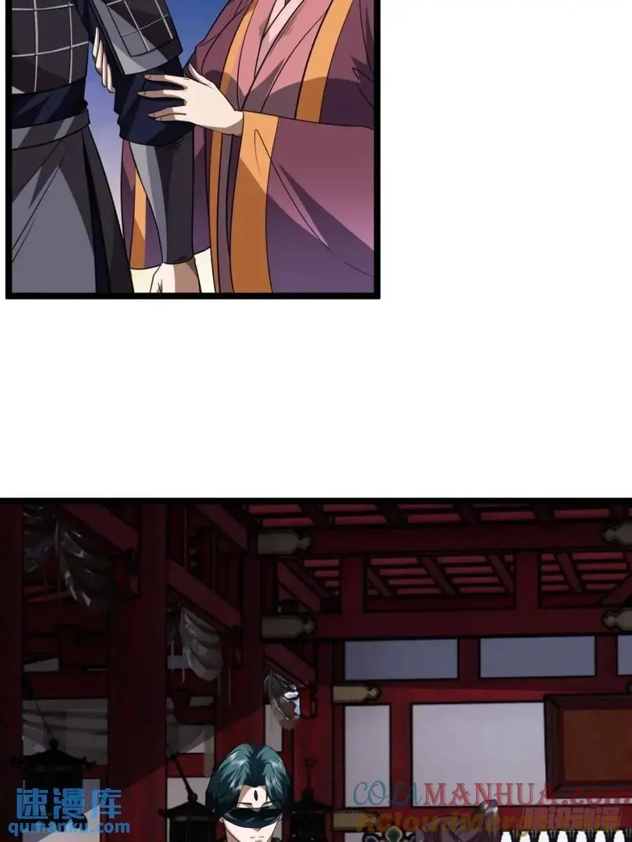 165话 聪明的姑娘(下) 第7页