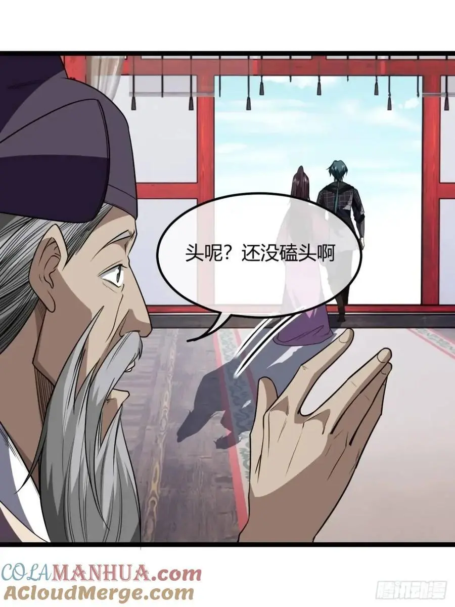 165话 聪明的姑娘(下) 第9页