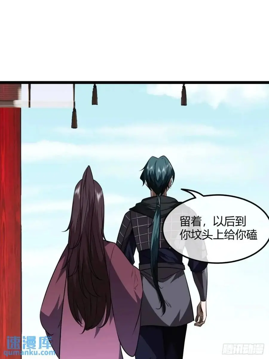 165话 聪明的姑娘(下) 第10页