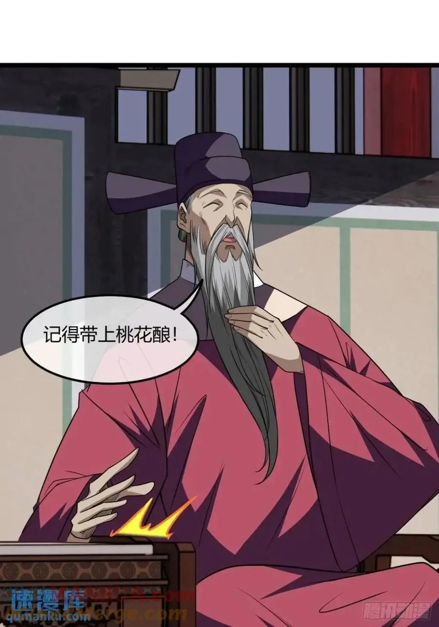 165话 聪明的姑娘(下) 第15页