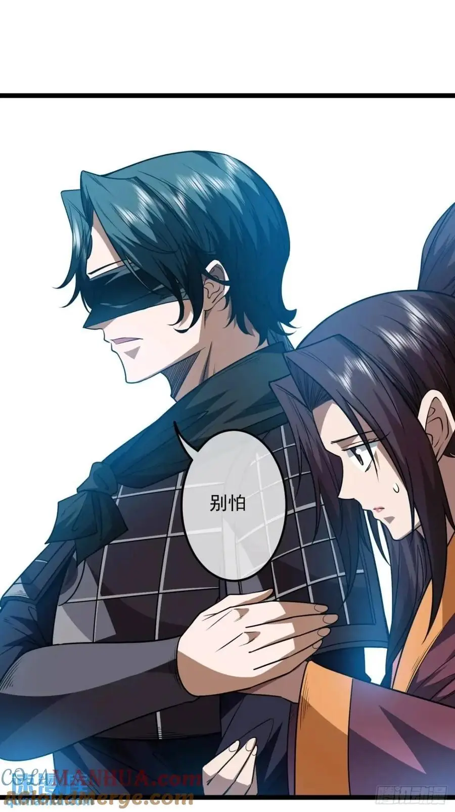 165话 聪明的姑娘(下) 第25页