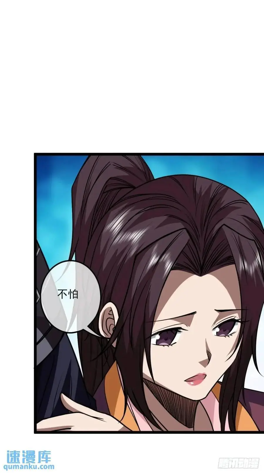 165话 聪明的姑娘(下) 第26页