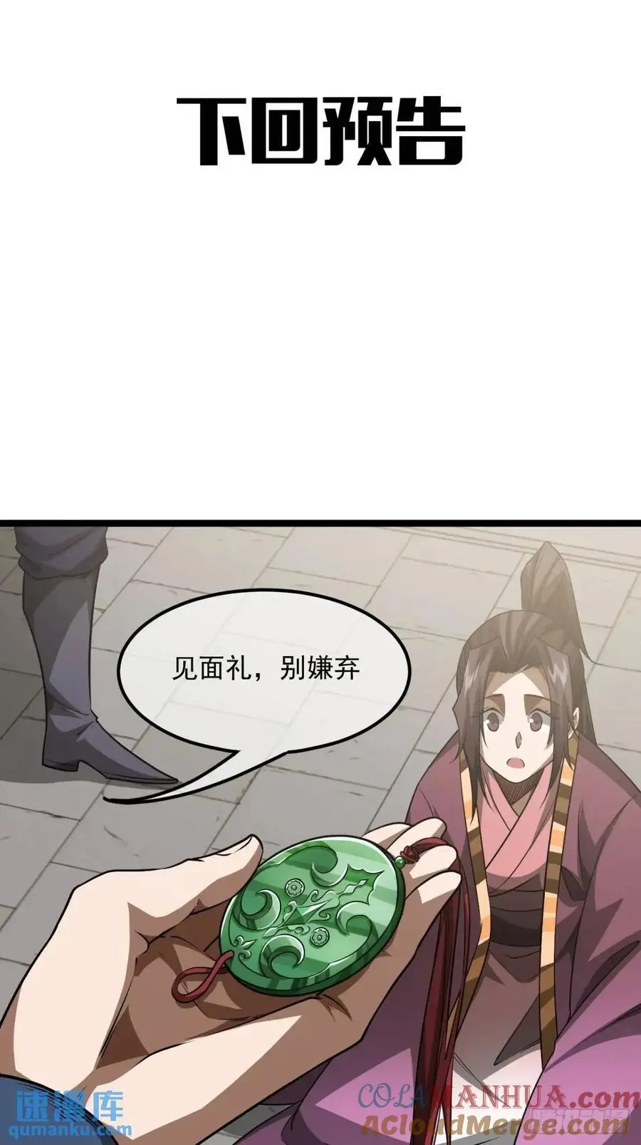 165话 聪明的姑娘(下) 第37页