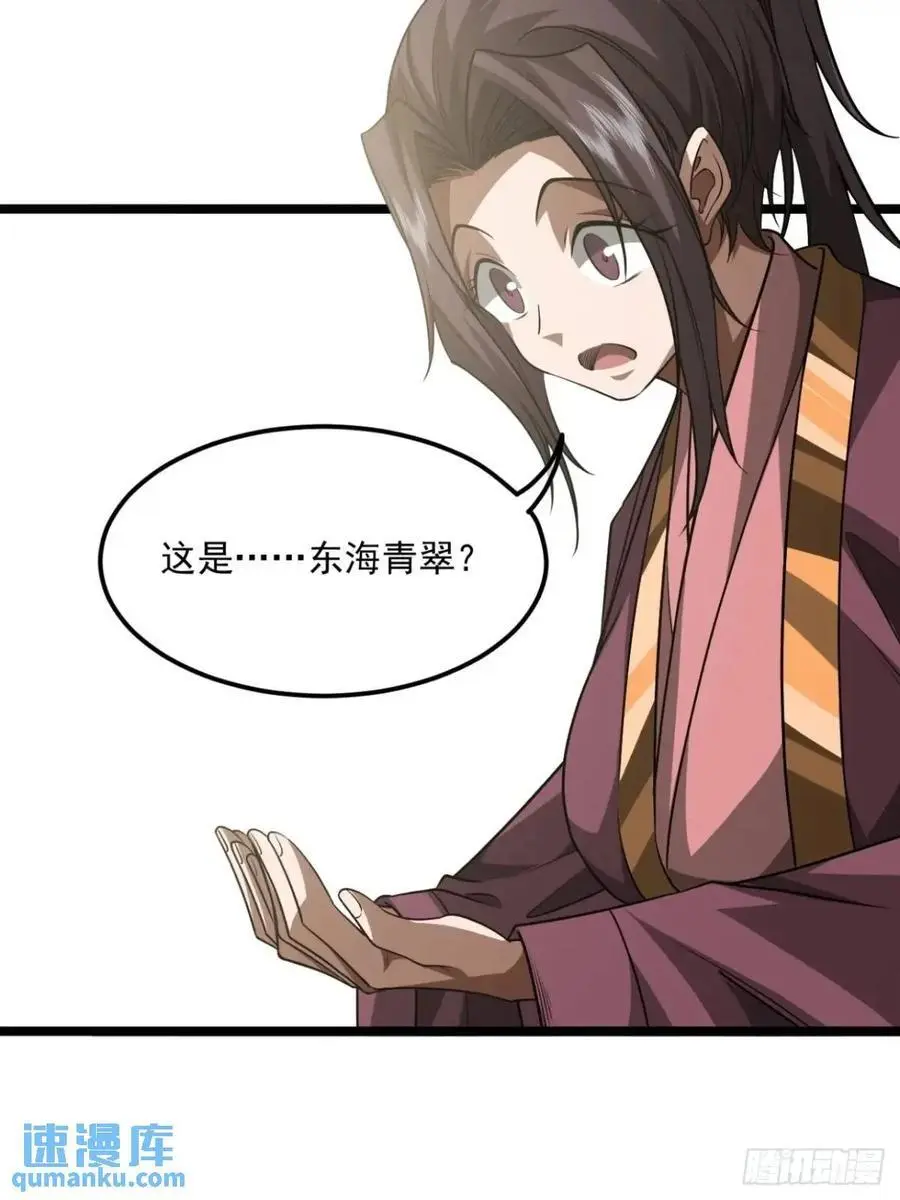 166话 燕人的刀不够快？ 第6页