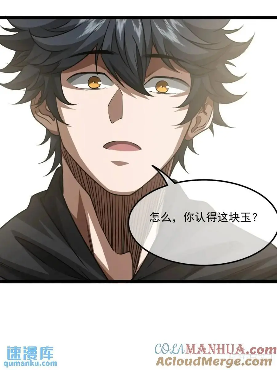 166话 燕人的刀不够快？ 第7页