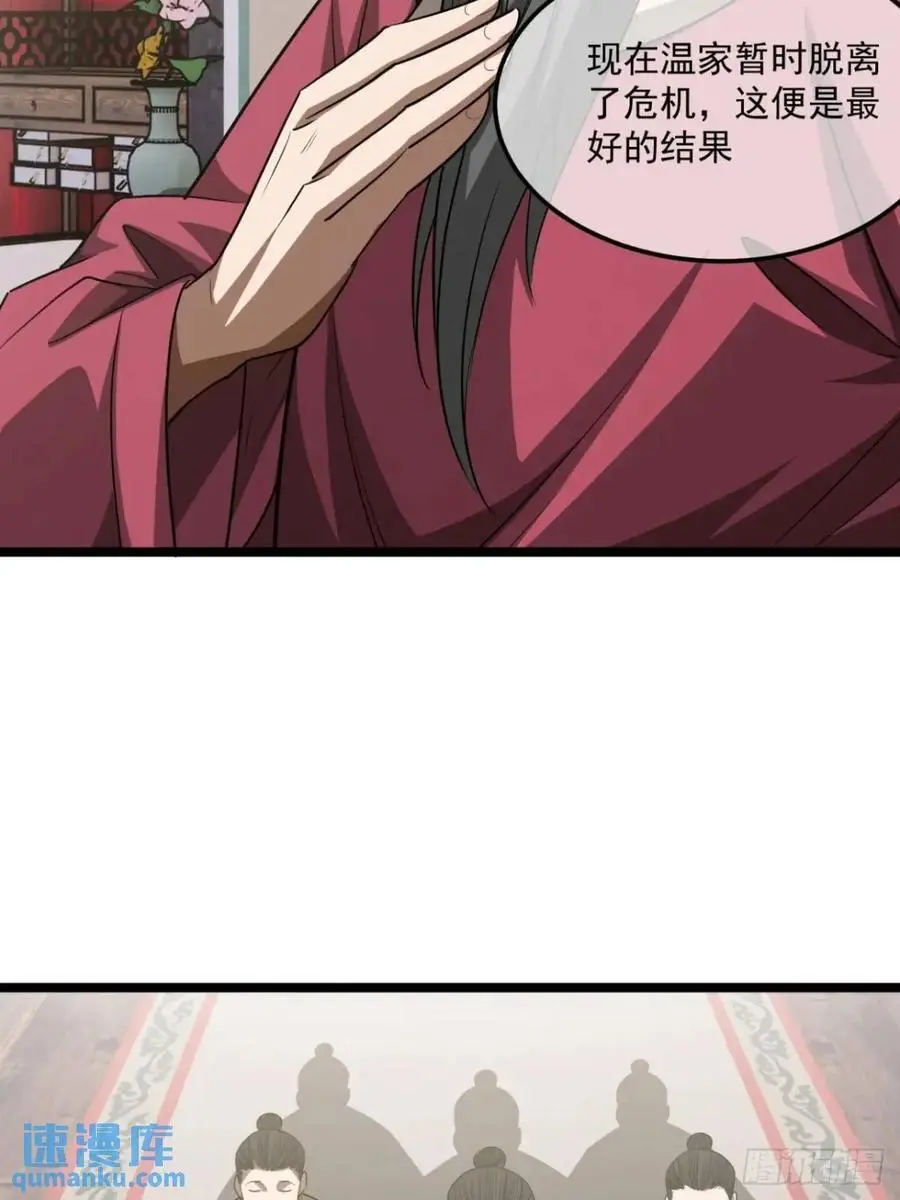 166话 燕人的刀不够快？ 第18页