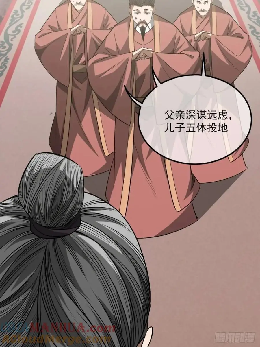 166话 燕人的刀不够快？ 第19页