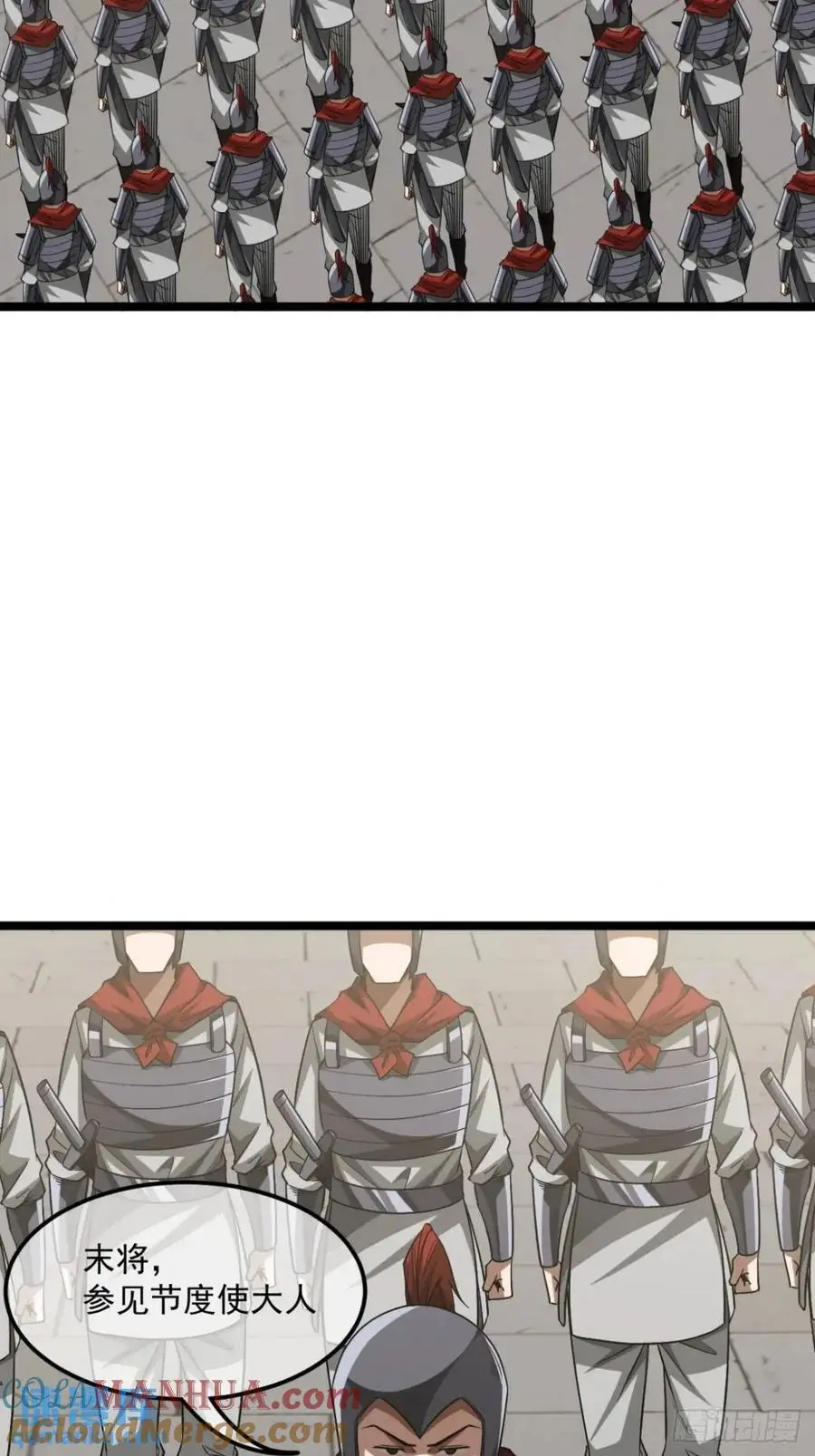 166话 燕人的刀不够快？ 第25页