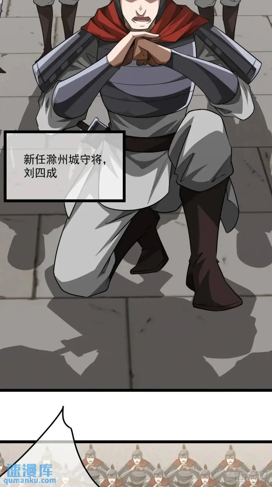 166话 燕人的刀不够快？ 第26页