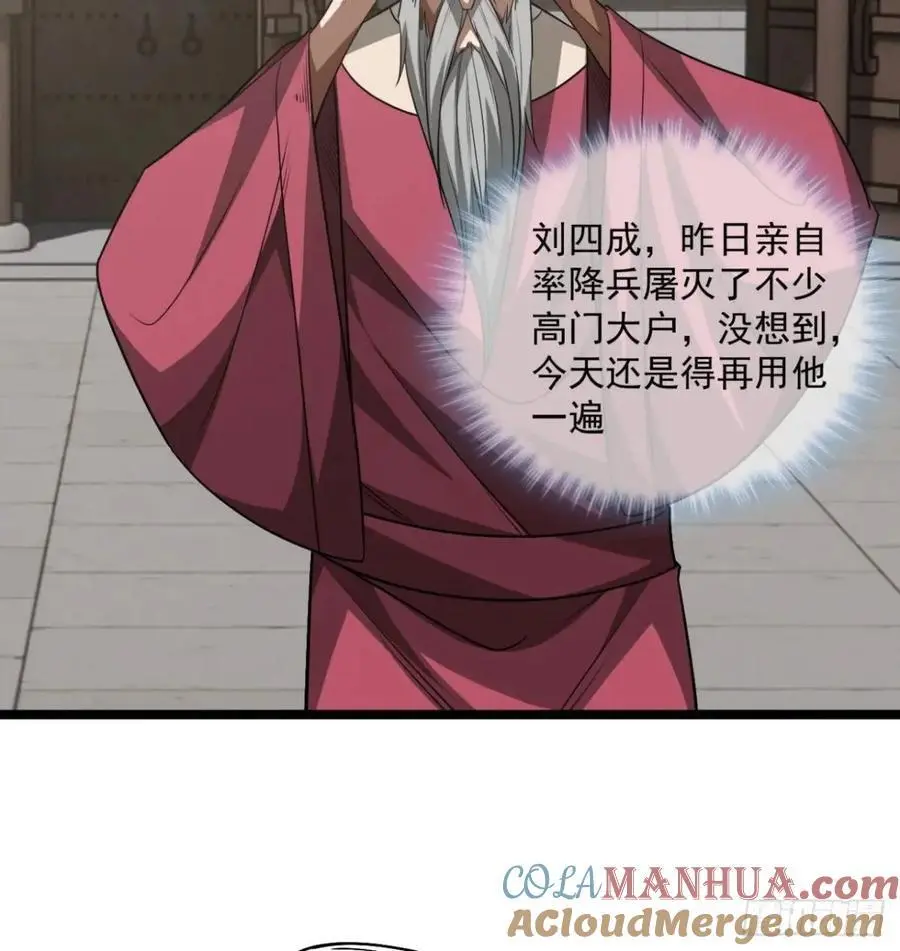 166话 燕人的刀不够快？ 第28页