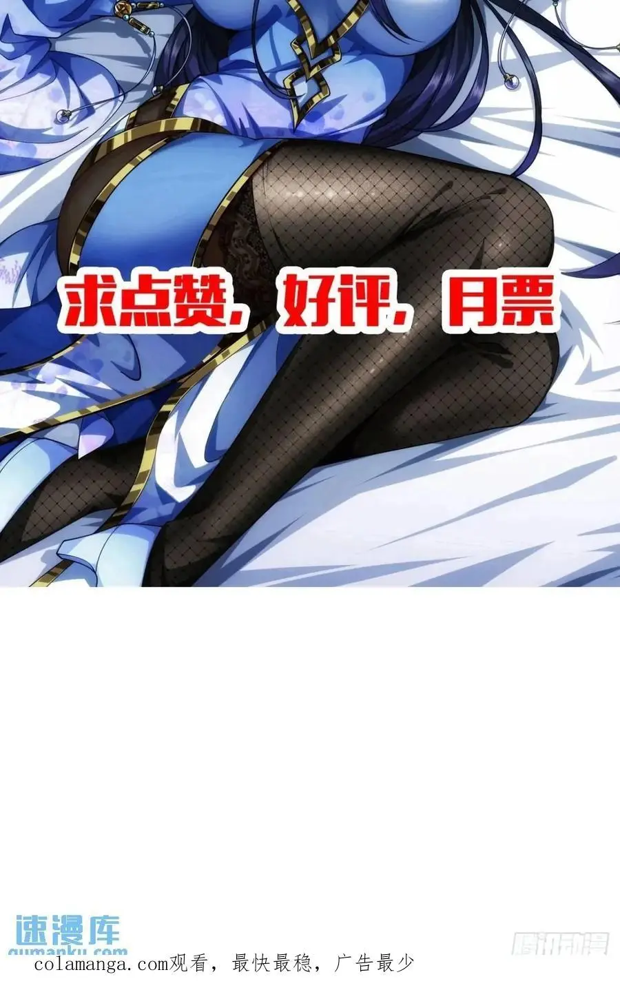 166话 燕人的刀不够快？ 第47页
