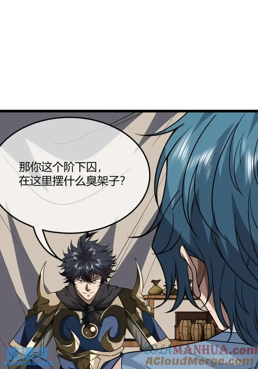 167话 注意你的身份 第7页