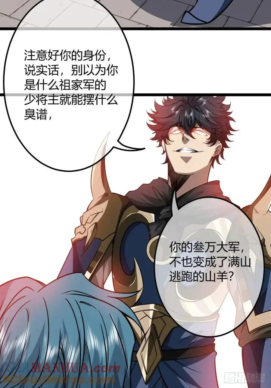 167话 注意你的身份 第13页