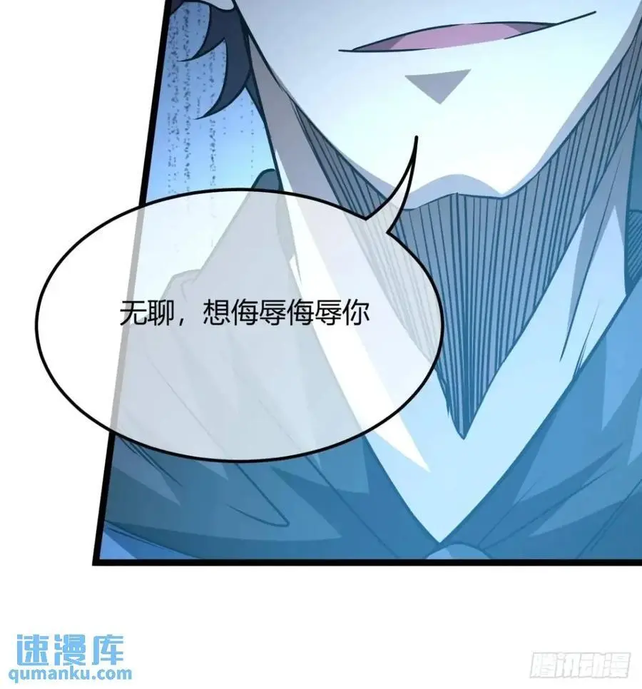 167话 注意你的身份 第16页