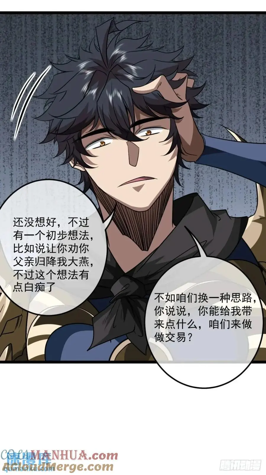 167话 注意你的身份 第23页