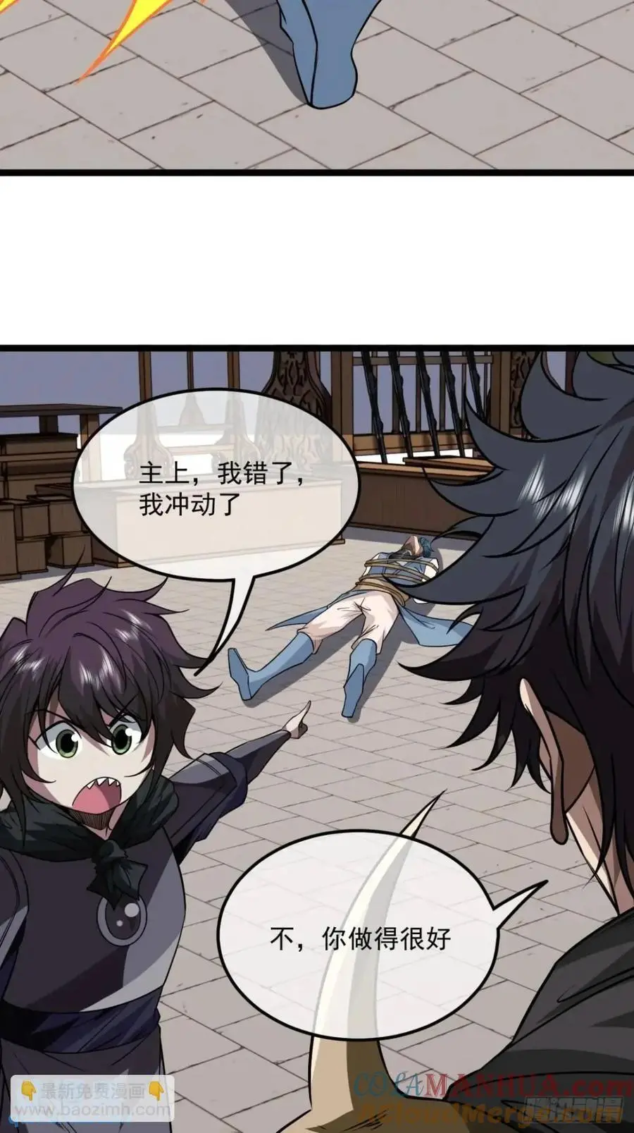 167话 注意你的身份 第27页